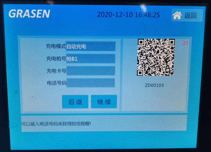 电动汽车充电的操作步骤