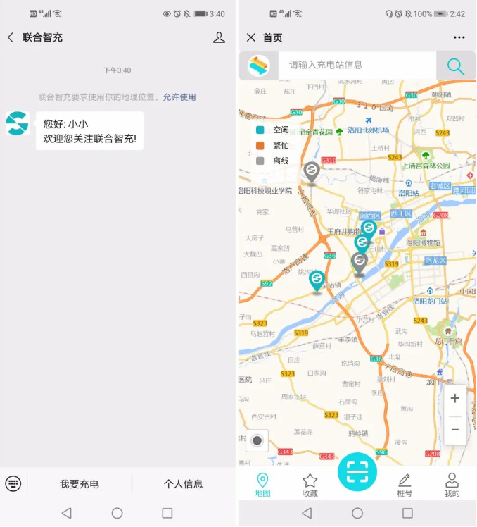 联合智充公众号充电操作流程