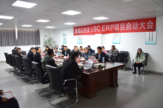 迈上新台阶！嘉盛电控U9 cloud ERP项目启动大会圆满落幕！