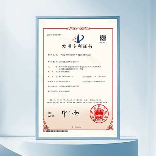 4、发明专利-一种具备休眠功能的开关装置及其控制方法-发明专利证书_page-0001