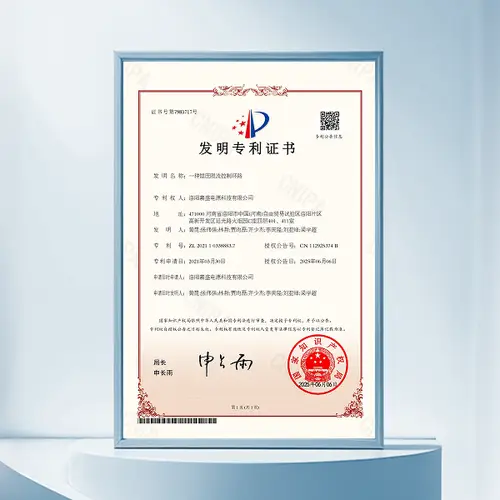 5、发明专利-一种恒压限流控制环路-发明专利证书_page-0001