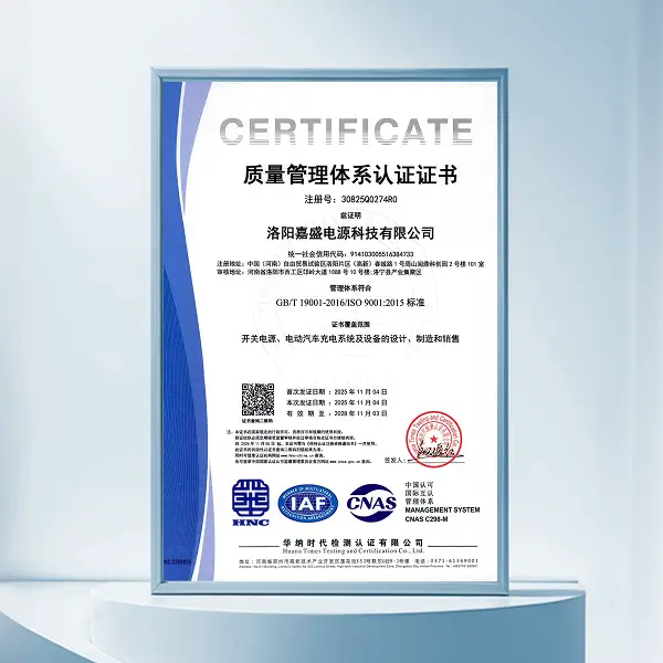 质量管理体系认证证书